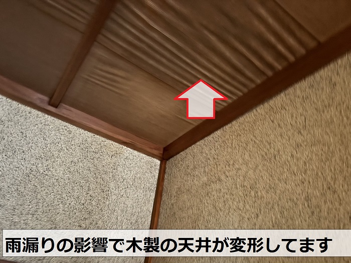 姫路市で銅板製の谷樋から雨漏りして天井が変形している様子