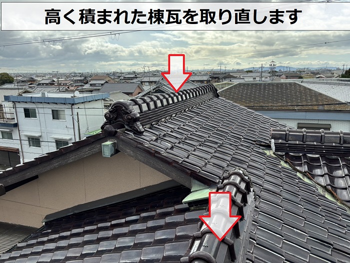姫路市で瓦屋根の耐震性を高めるために棟瓦を取り直す現場
