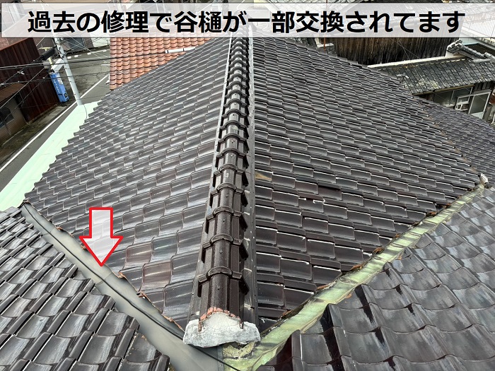 瓦屋根からの雨漏り原因を無料点検している現場では一部銅板製の谷樋が交換されている様子