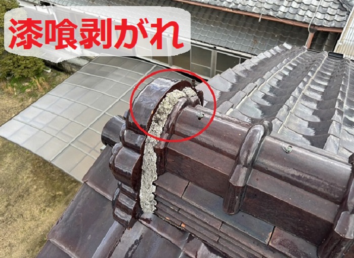 棟瓦の漆喰剥がれ