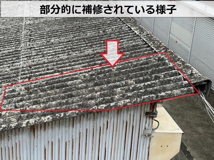 シャッター付きガレージの大波スレート屋根を部分的に補修されている様子