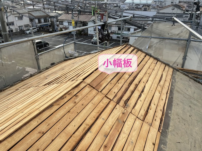 神戸市垂水区で軽量屋根材に貼り替え工事する屋根の小幅板の様子