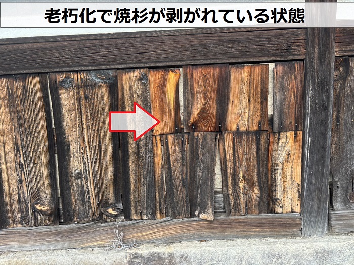 三木市で擁壁に貼られている焼杉が腐食している様子