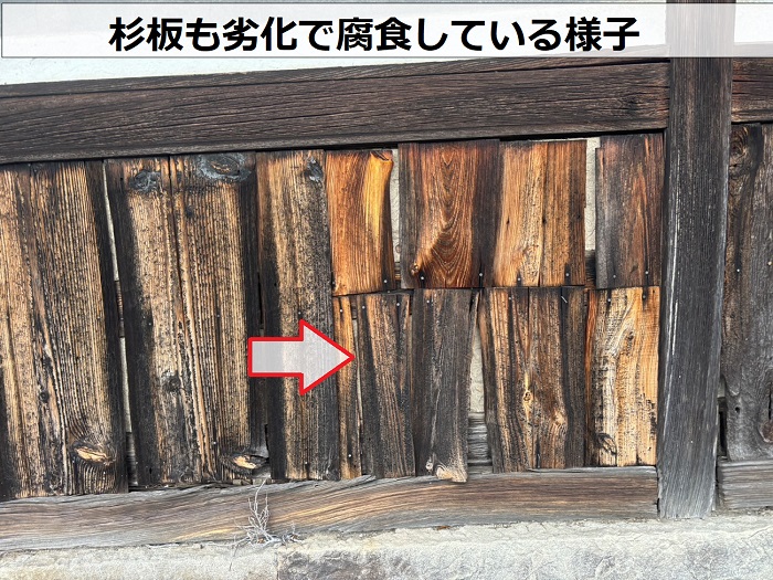 三木市で無料調査を行っている擁壁の杉板も腐食している様子