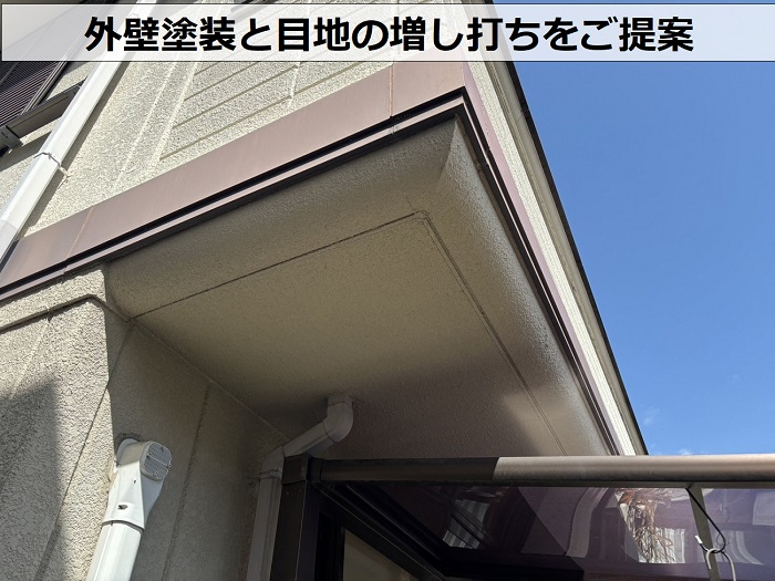 三田市で外壁塗装の目地増し打ちをご提案