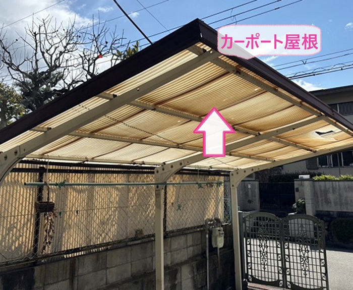 川西市で樹脂製屋根材へ更新する既存のカーポート屋根の様子