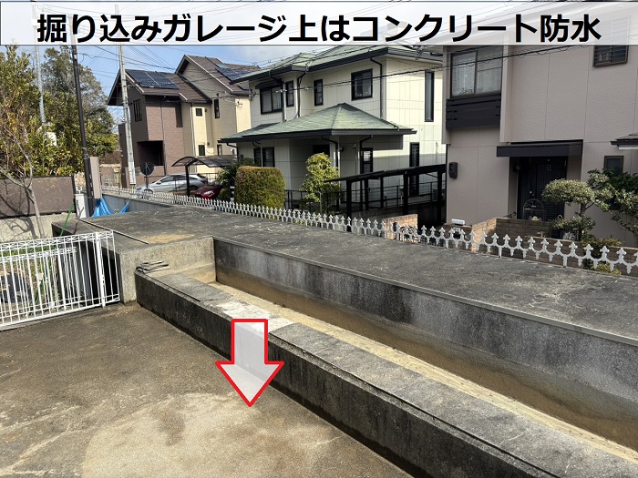 神戸市兵庫区で掘り込みガレージ上のコンクリート防水の様子