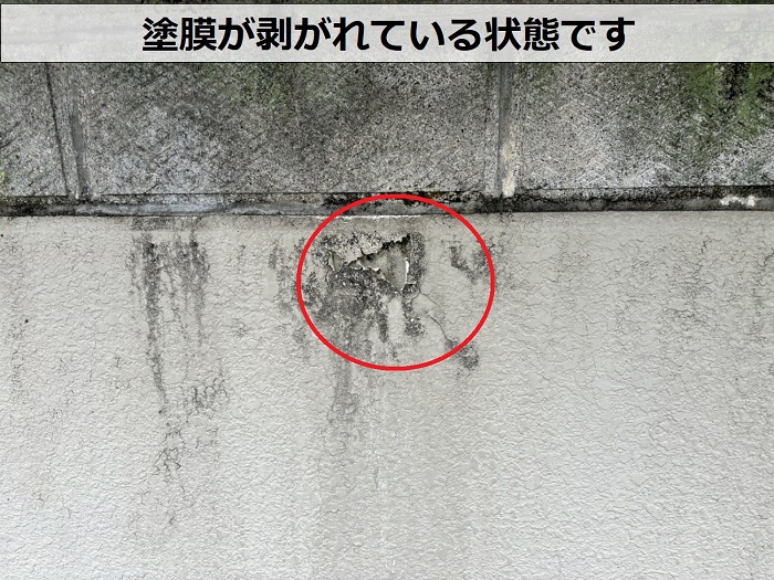 尼崎市で擁壁に剥がれが発生している状態を確認