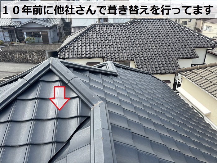 神戸市北区でルーガ雅を葺かれている現場の屋根上