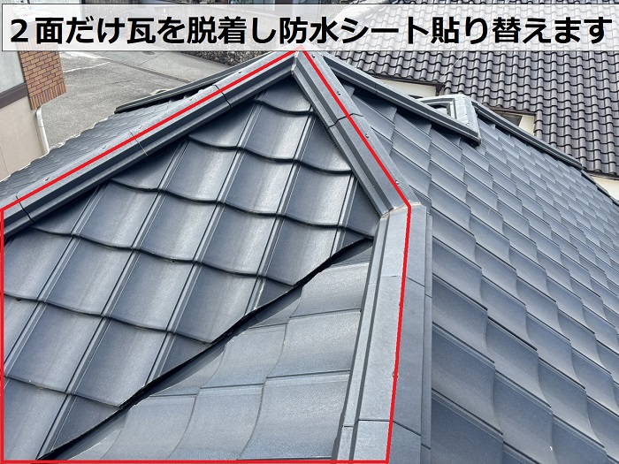 神戸市北区でルーガ雅の雨漏り原因調査を行ない修理をご提案