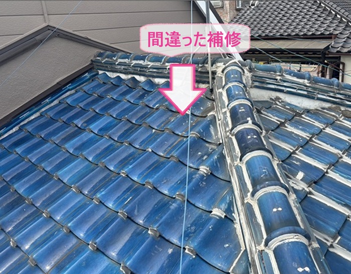雨漏り対策を行う既存の連棟住宅の瓦屋根が間違った補修をされている様子