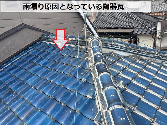 神戸市灘区で２軒１個口の雨漏り原因となっている陶器瓦