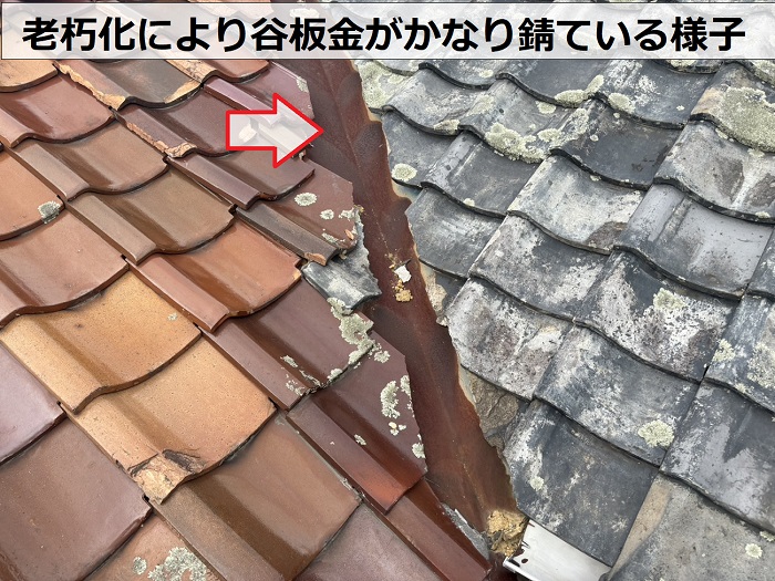 老朽化した日本瓦の谷板金が錆びている様子
