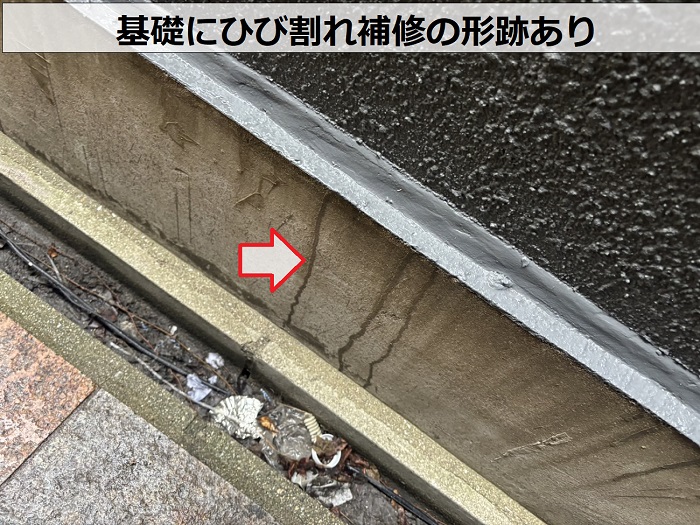 宝塚市での地下への雨漏りで基礎にひび割れが発生している様子