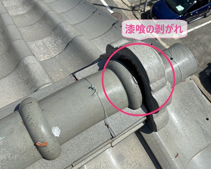 瓦屋根の軽量化リフォームで陶器瓦の漆喰が剥がれている様子