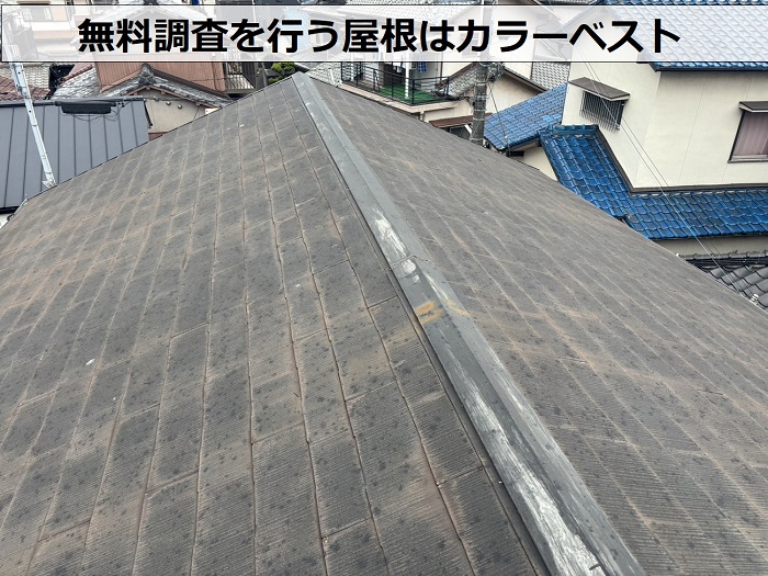 姫路市で火災保険申請を行う屋根