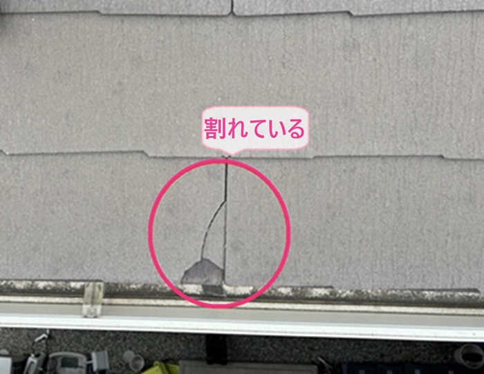 宝塚市の化粧スレート差し替え補修で既存のスレート屋根が割れている様子