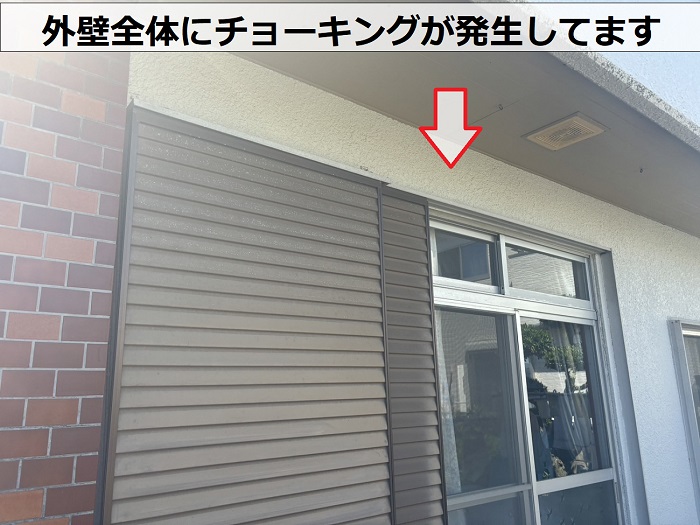 外壁全体にチョーキングが発生している様子