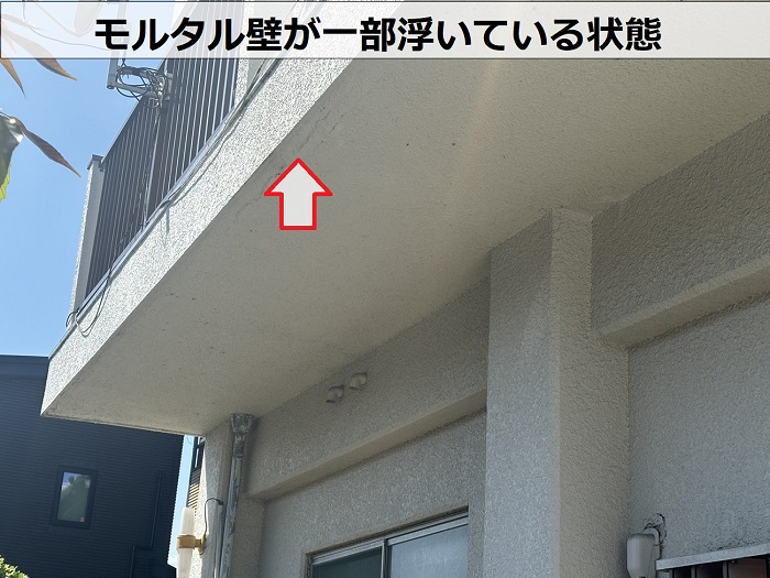 ２階建て鉄骨造の外壁無料調査で外壁が浮いている様子