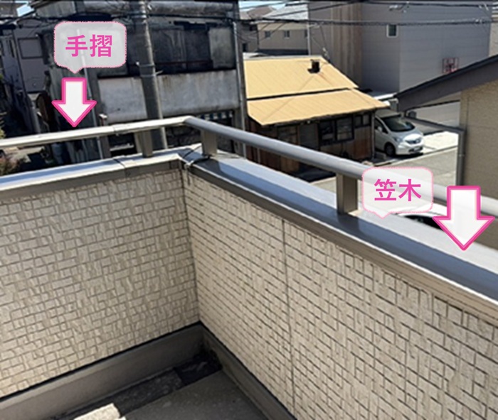 変形した手すりの交換工事で既存のバルコニーはアルミ製の手摺りと笠木が設置してる様子