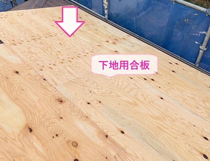カラーベスト屋根の重ね葺きで下地用合板を増し貼りしている様子