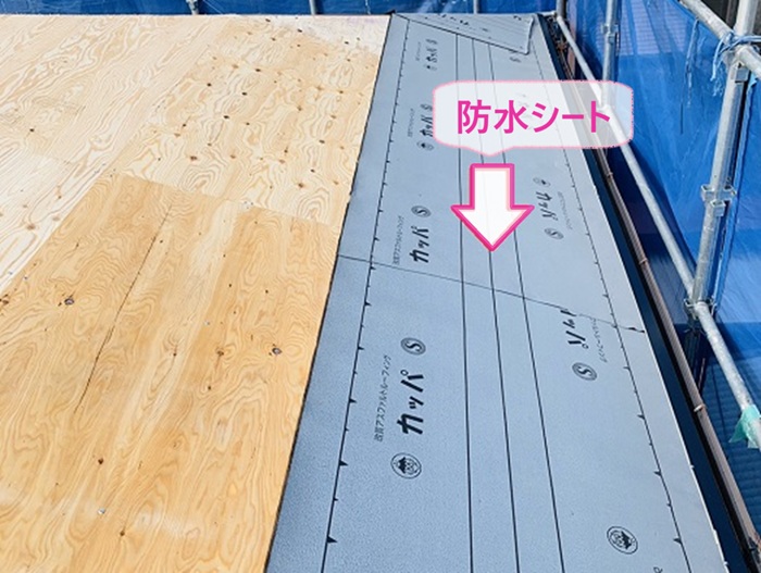 カラーベスト屋根の重ね葺きで防水シートを貼っている様子
