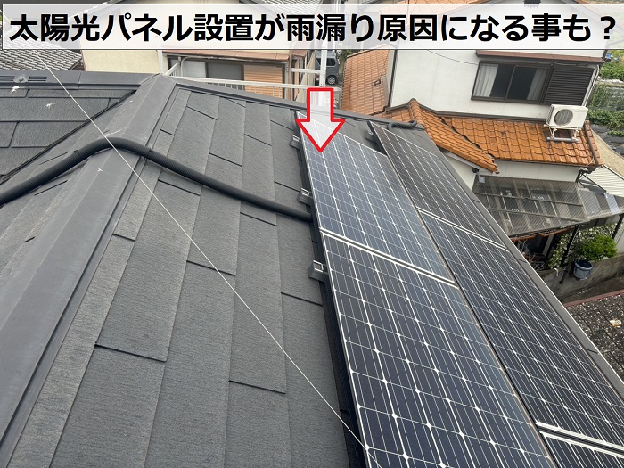 スレート屋根に設置されている太陽光パネル