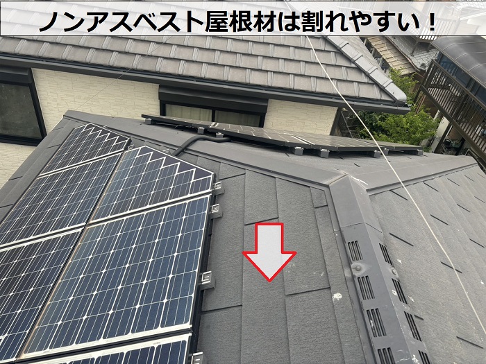 スレート屋根の無料点検で割れている屋根材を確認