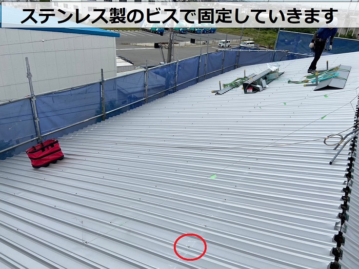 ガルバリウム鋼板屋根材をステンレス製のビスで固定