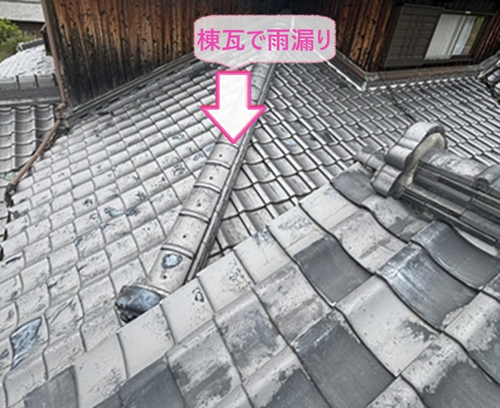 和風住宅の屋根頂部の部分積み直しで既存の棟瓦から雨漏りしている様子