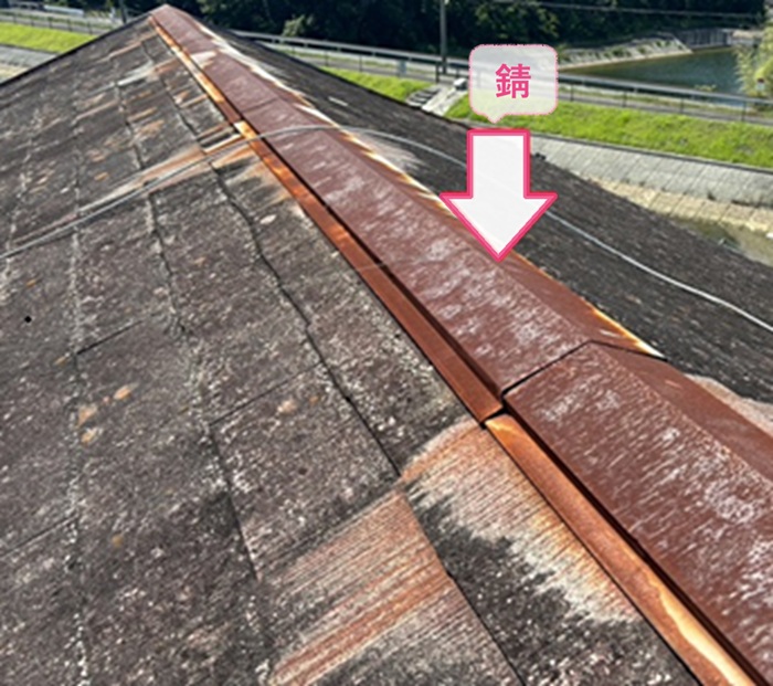 屋根の金属部材の取り替えで既存の棟板金が錆びて劣化している様子