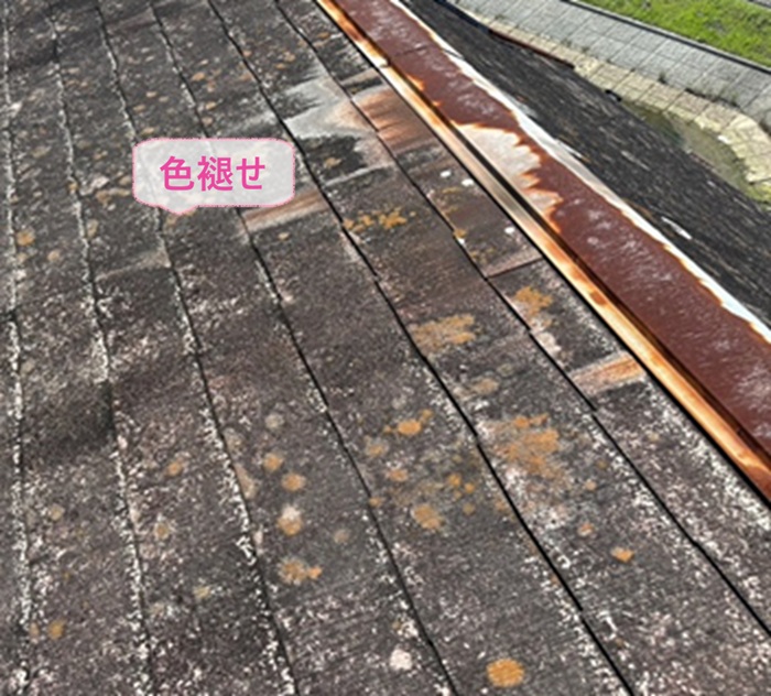 高日射反射率塗料で塗り直す既存のスレート屋根が色褪せている様子