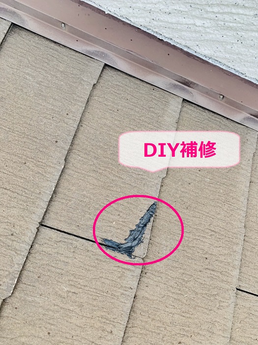 神戸市西区でのコロニアル屋根部分補修を行う前の様子