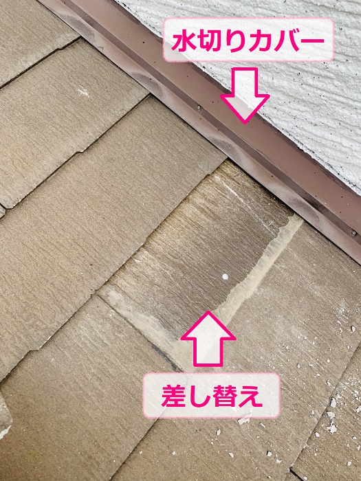 神戸市西区でコロニアル屋根の部分補修をする場所