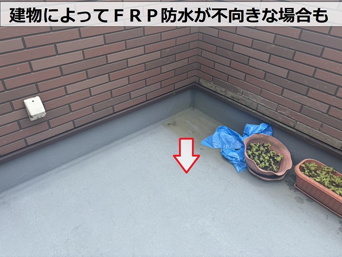 ひび割れが発生しているＦＲＰ防水