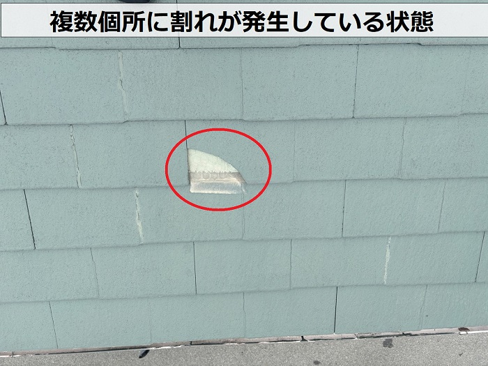 神戸市垂水区で2階建て賃貸物件のスレート屋根へ価格100万円以下で重ね葺きする前のスレート屋根が割れている様子