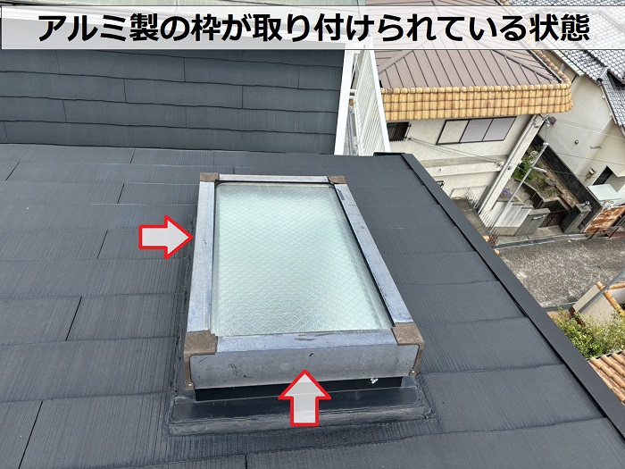 雨漏りしている天窓に取り付けられたアルミ枠