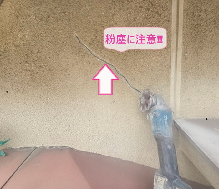 塗り壁の部分補修でUカットする際は粉塵が発生するので要注意