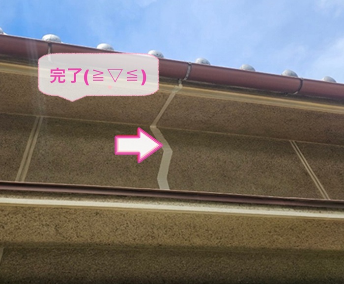 宝塚市で塗り壁の亀裂を溝切りシーリング処理で部分補修が完了した現場の様子