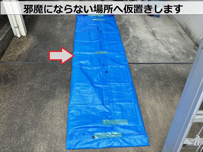 脱着したカーポート屋根を仮置き