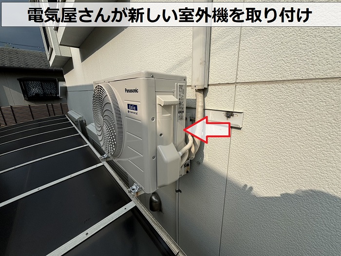 電気屋さんが新しい室外機を取り付け