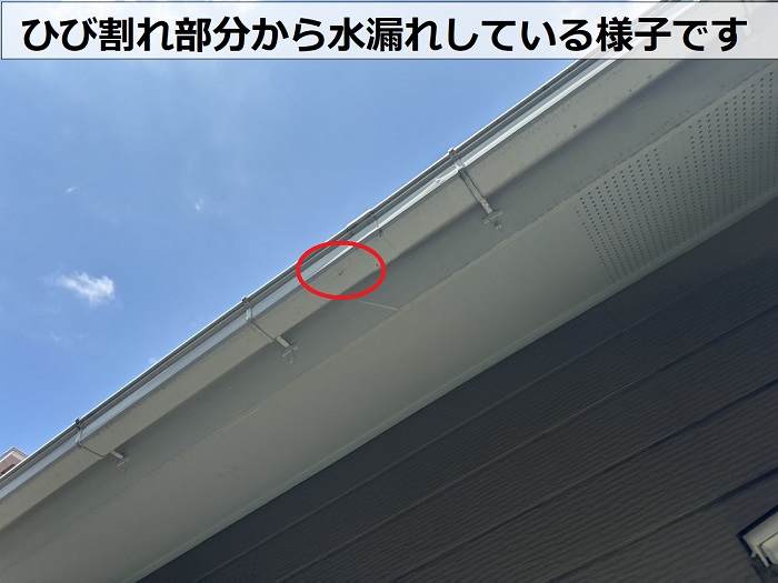 淡路市で雨樋工事としてパナソニック製のＰＣ５０へ交換する現場で水漏れしている様子