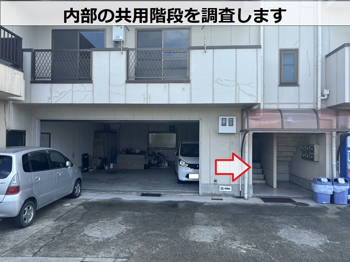 宝塚市のマンション共用階段