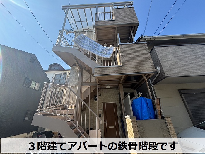 無料見積りを行う３階建てアパートの鉄骨階段