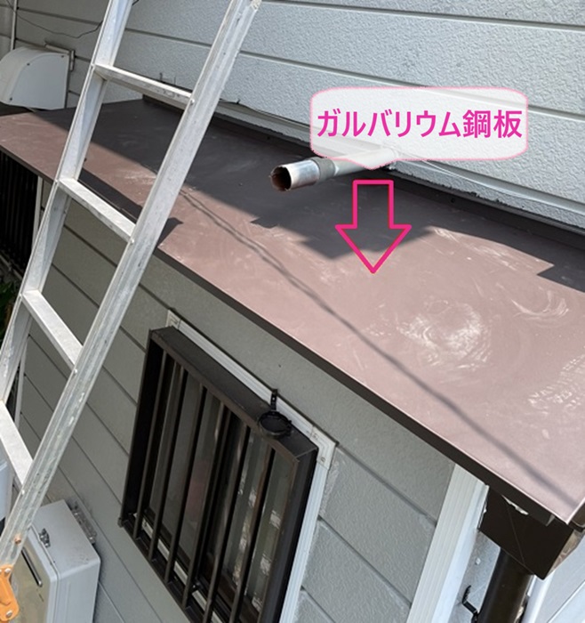 庇屋根のメンテナンスでガルバリウム鋼板を取り付けている様子