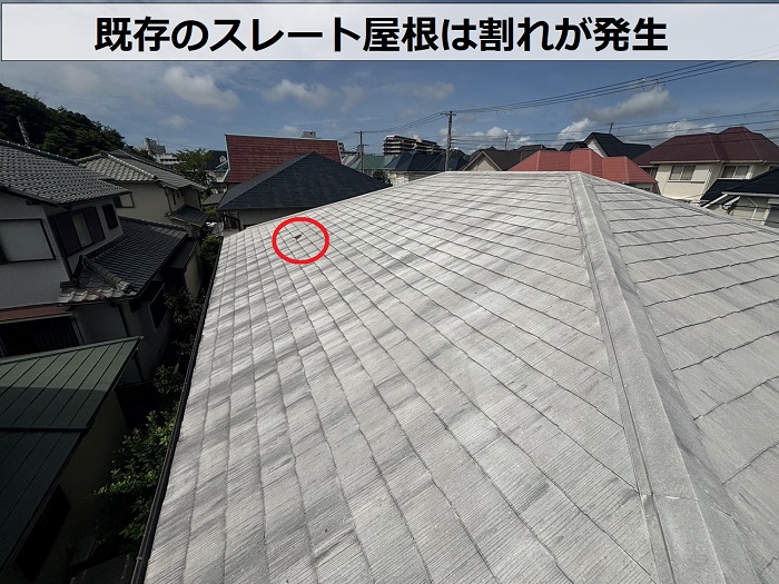 神戸市兵庫区で2階建て寄棟の屋根工事としてIG工業スーパーガルテクトを使用する前の割れたスレート屋根