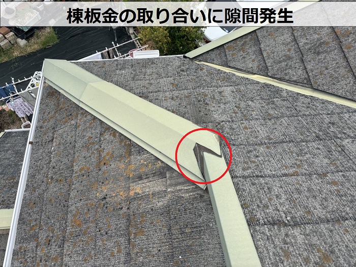 空き家のスレート屋根雨漏り無料調査で棟板金の隙間発見