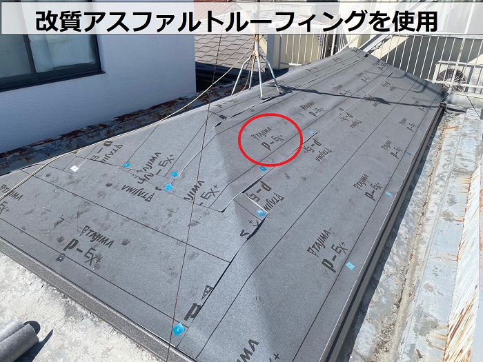 神戸市長田区でパラペット囲いの寄棟スレート屋根の改修工事を行う現場で防水シート貼り