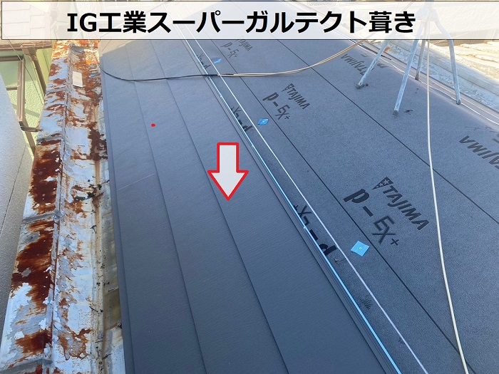 IG工業スーパーガルテクト葺き