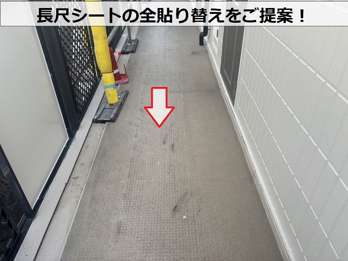 ２階建てアパートの長尺シート貼り替えをご提案